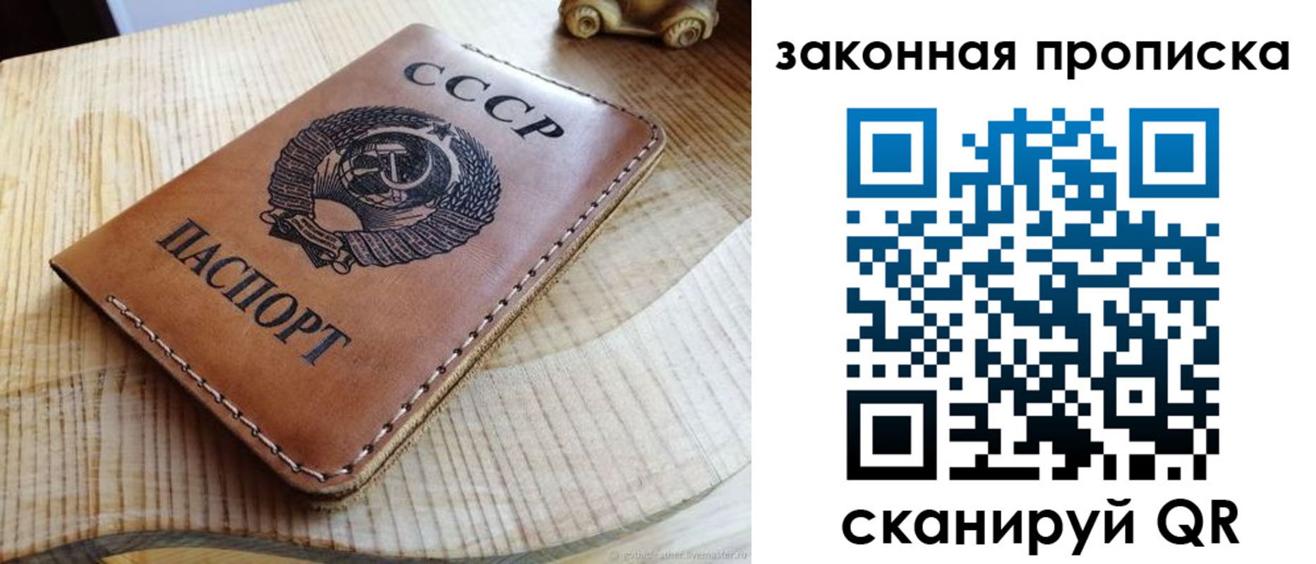 миграционный учет в Биробиджане