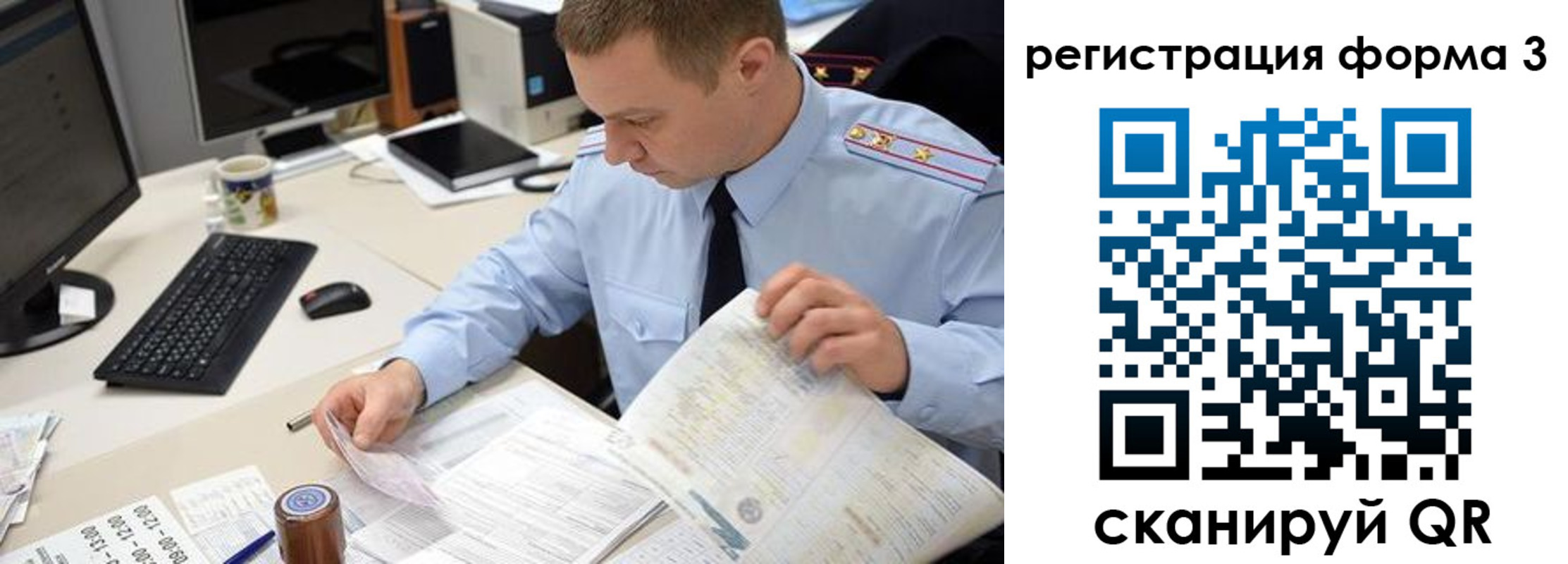 временная регистрация недорого в Биробиджане