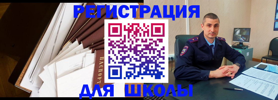 прописка в квартире в Биробиджане