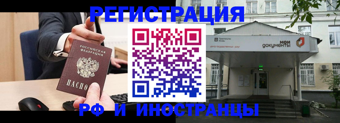 прописка для военкомата в Биробиджане