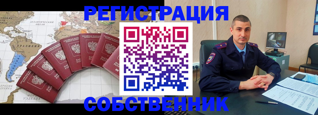 прописка для кредита в Биробиджане