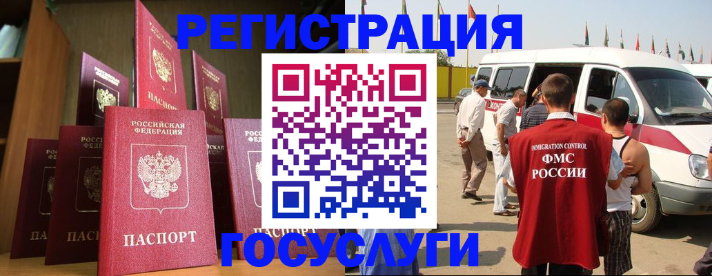 прописка законно в Биробиджане