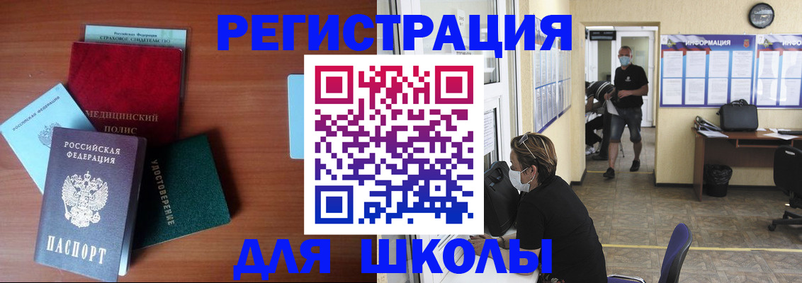 прописка гарантия в Биробиджане